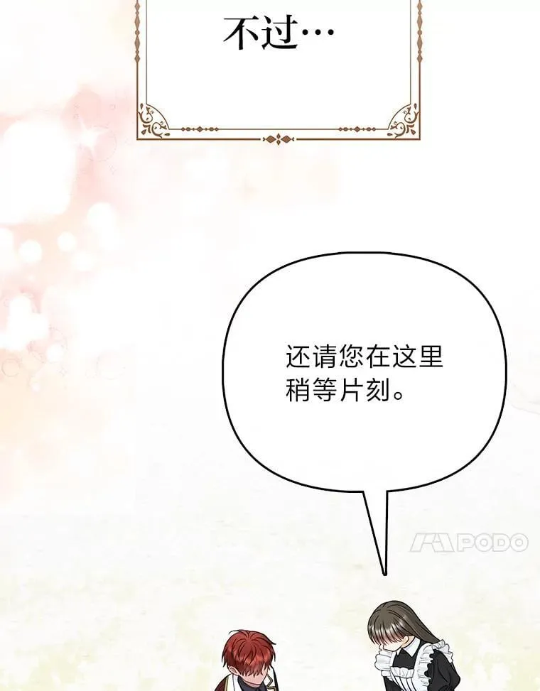 37.欺生第一步 第68页