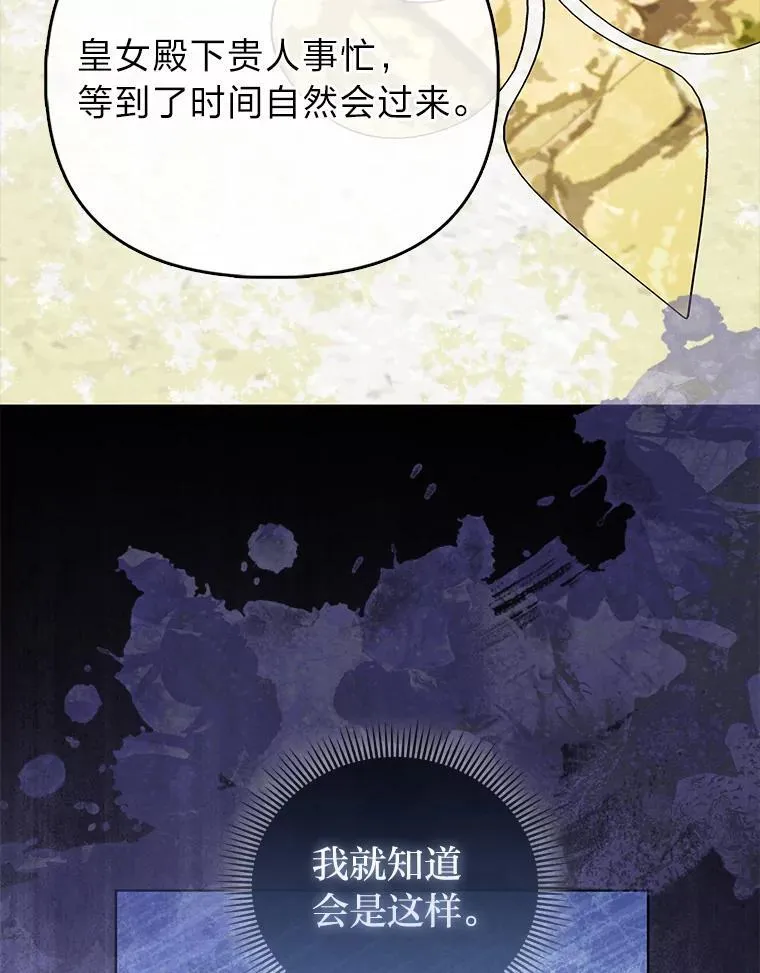 37.欺生第一步 第70页