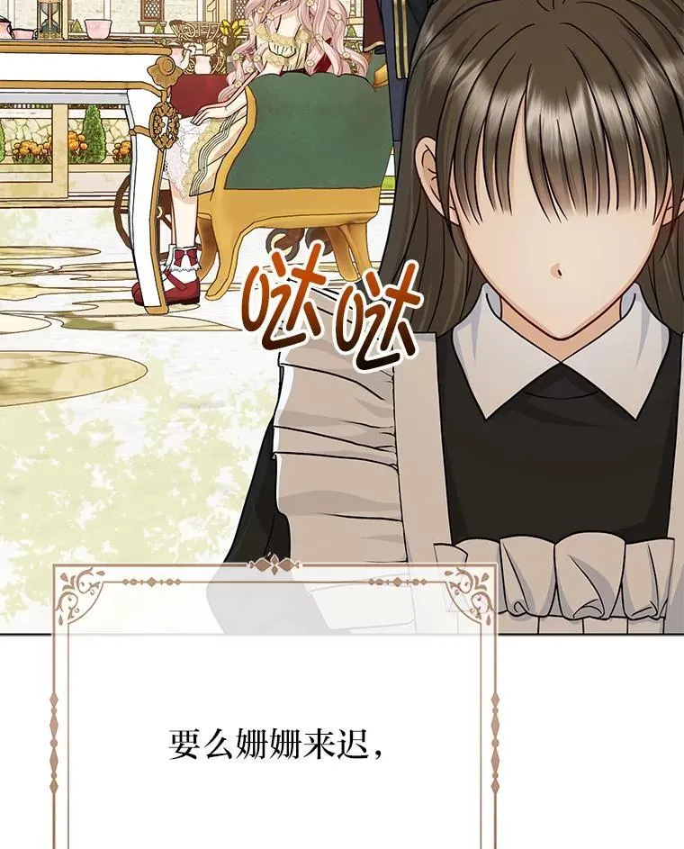 37.欺生第一步 第73页
