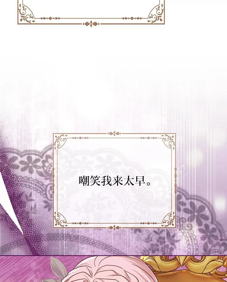 37.欺生第一步 第74页