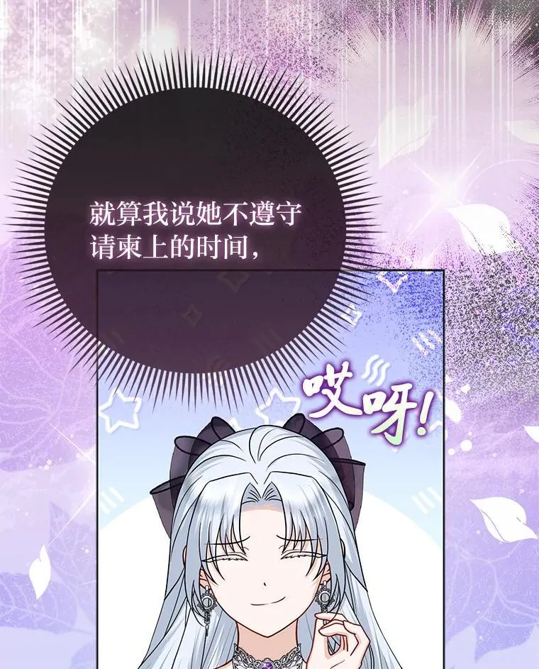 37.欺生第一步 第76页