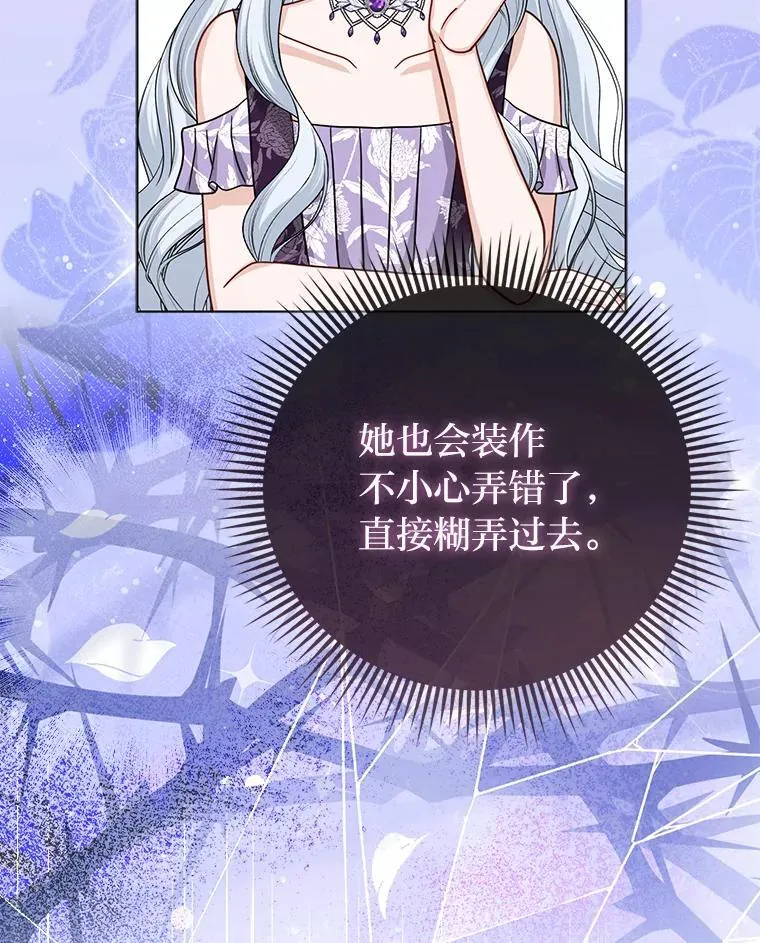 37.欺生第一步 第77页