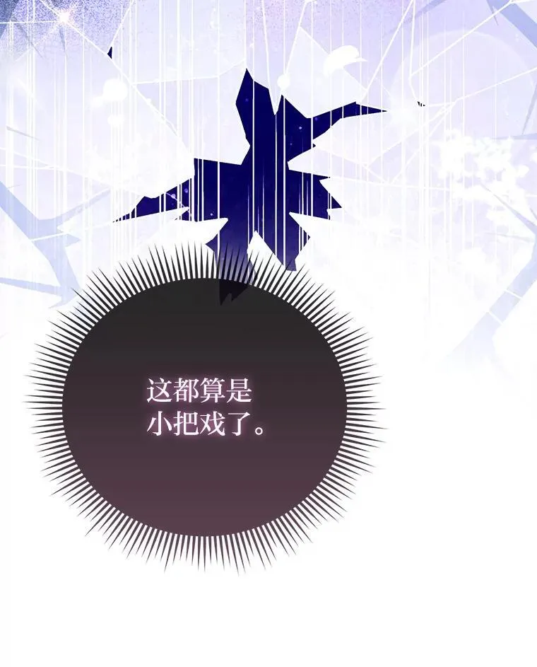 37.欺生第一步 第78页