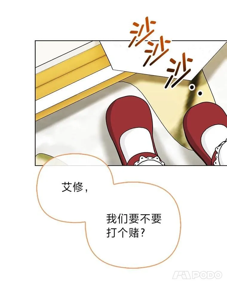 37.欺生第一步 第79页