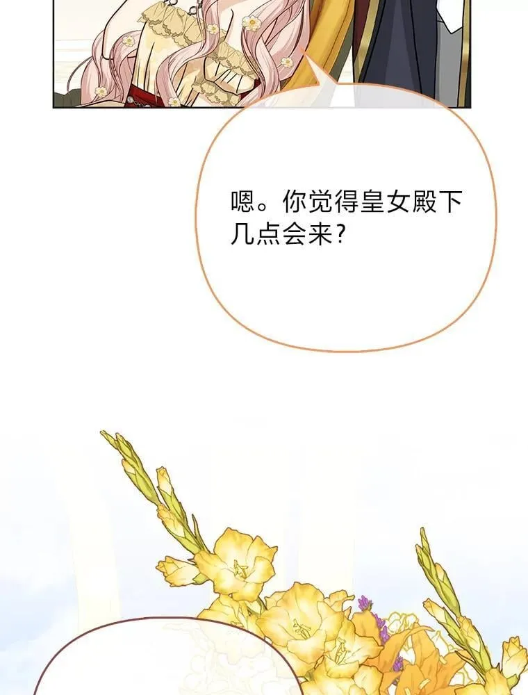 37.欺生第一步 第81页