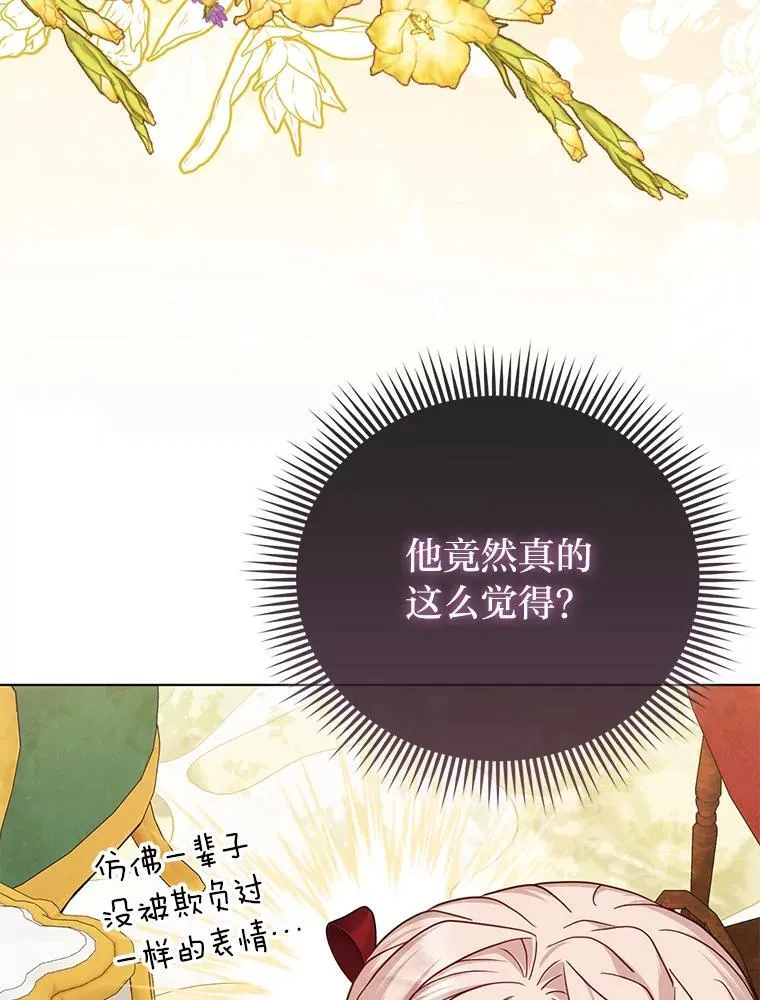 37.欺生第一步 第84页