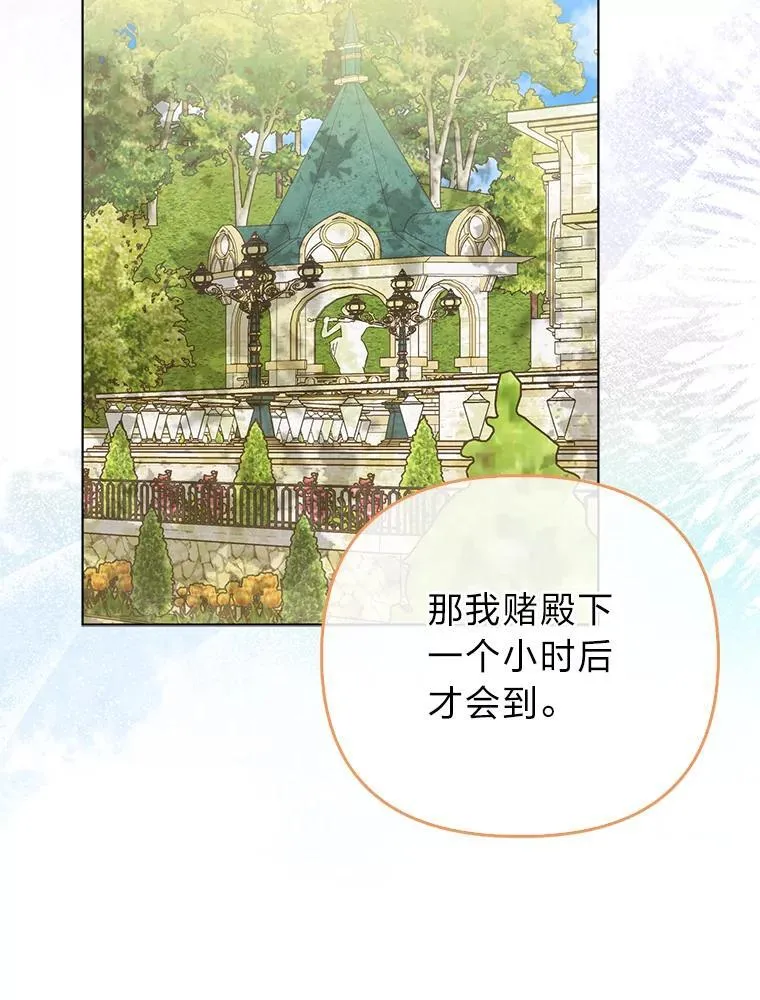 37.欺生第一步 第87页