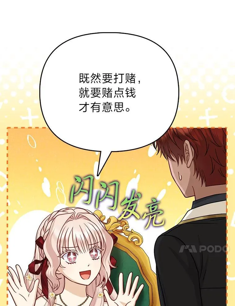 37.欺生第一步 第88页