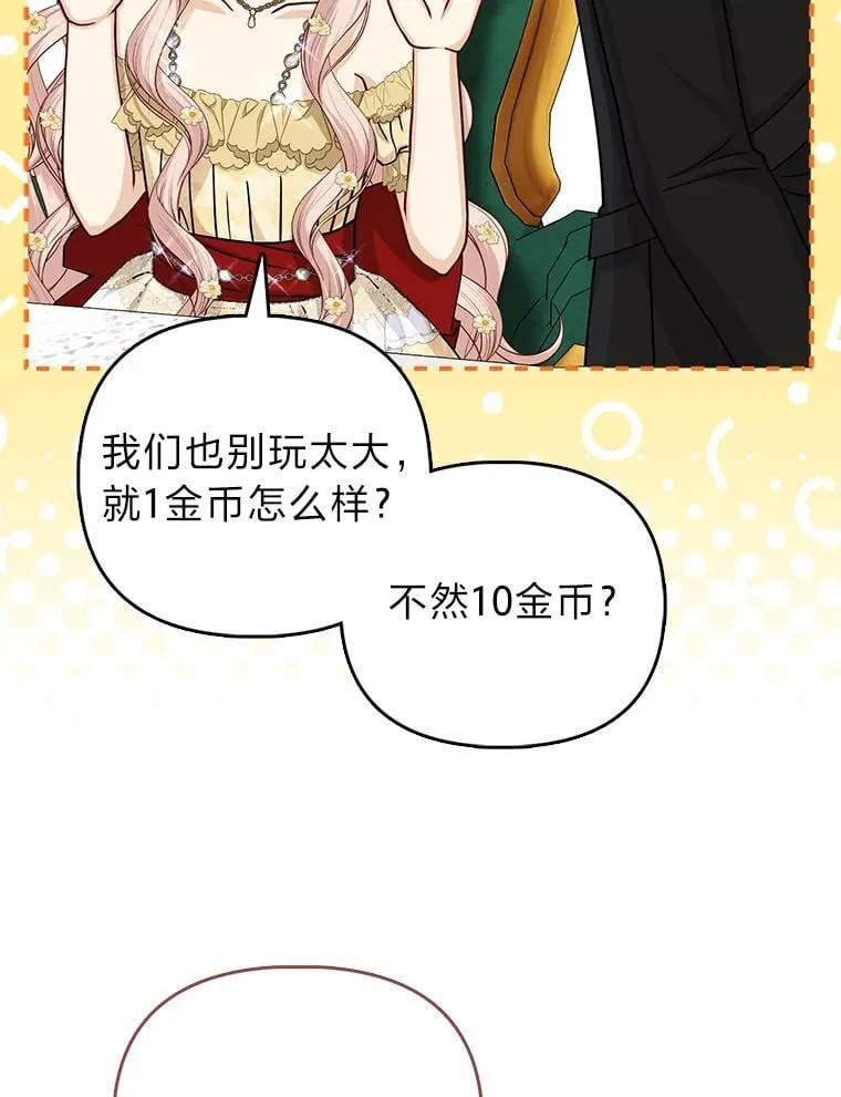 37.欺生第一步 第89页