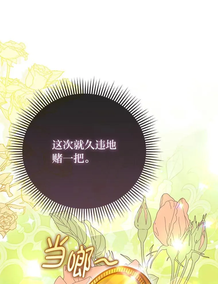 37.欺生第一步 第91页