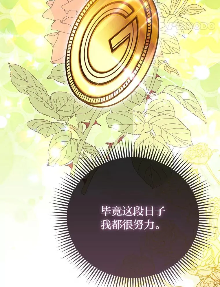 37.欺生第一步 第92页