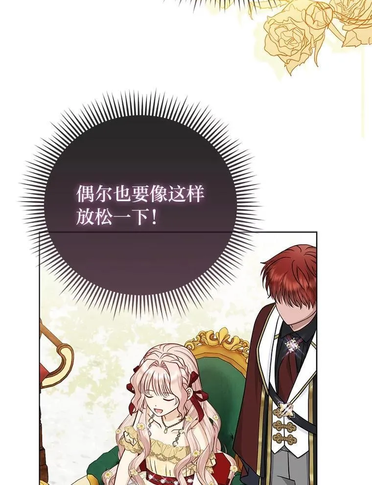 37.欺生第一步 第93页
