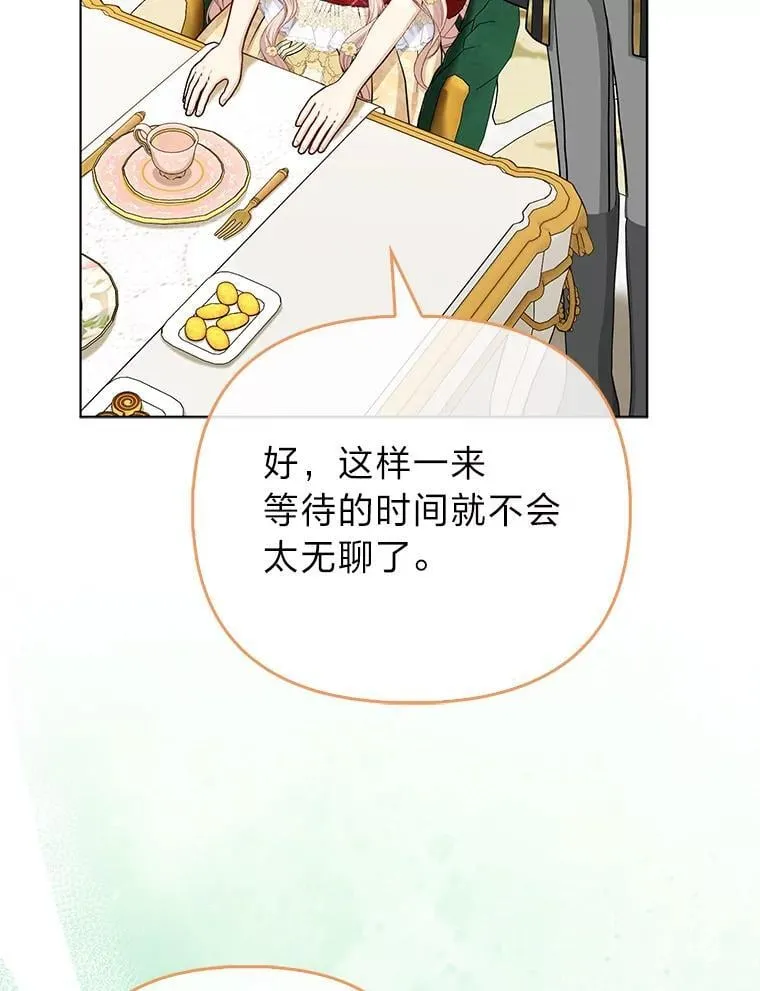 37.欺生第一步 第94页