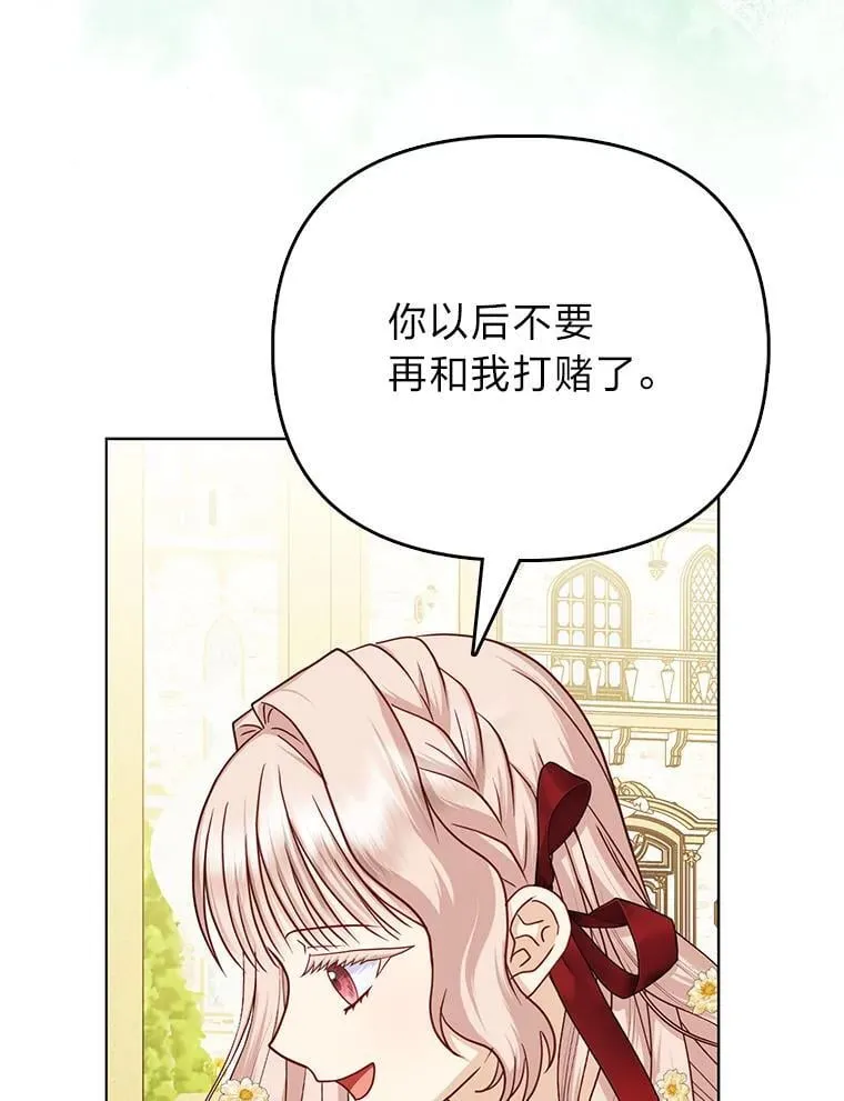 37.欺生第一步 第96页