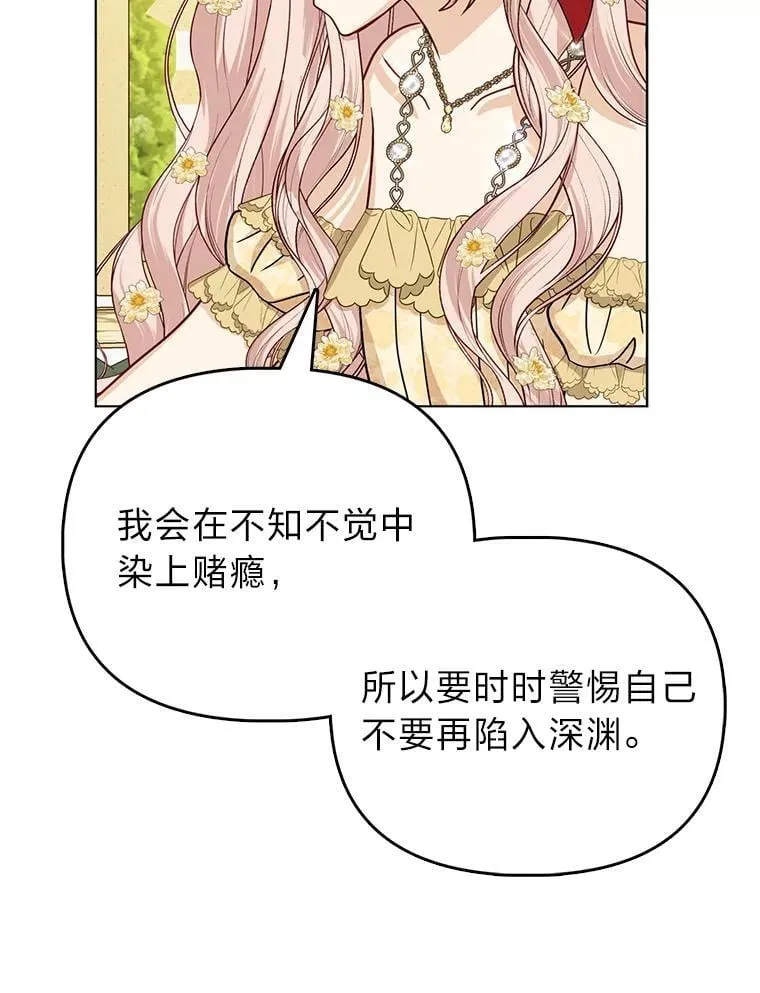 37.欺生第一步 第97页