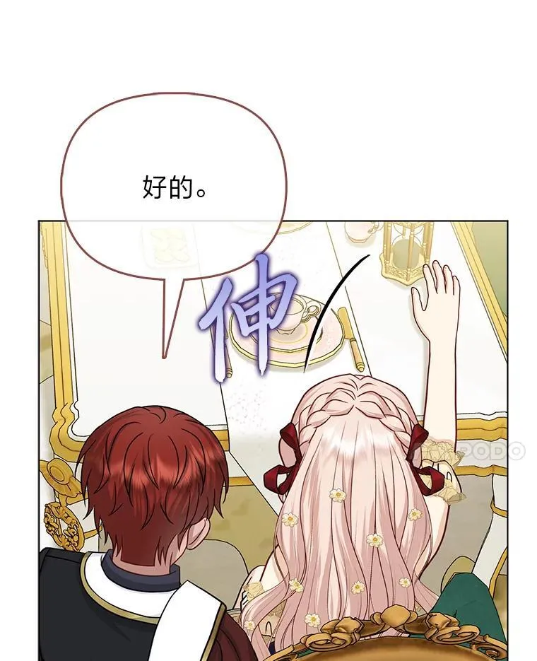 37.欺生第一步 第98页