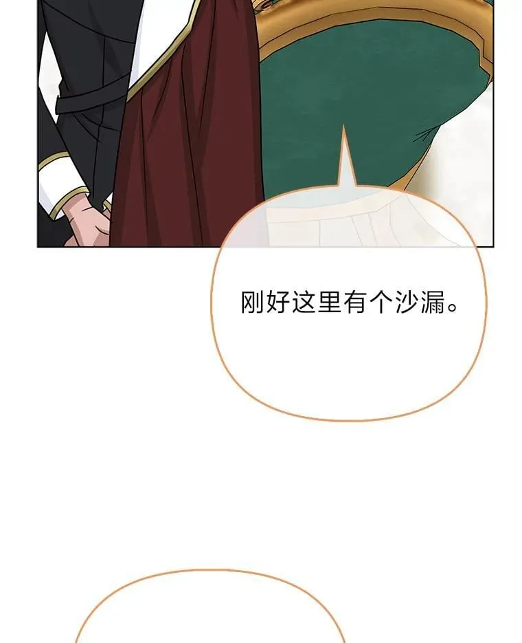 37.欺生第一步 第99页