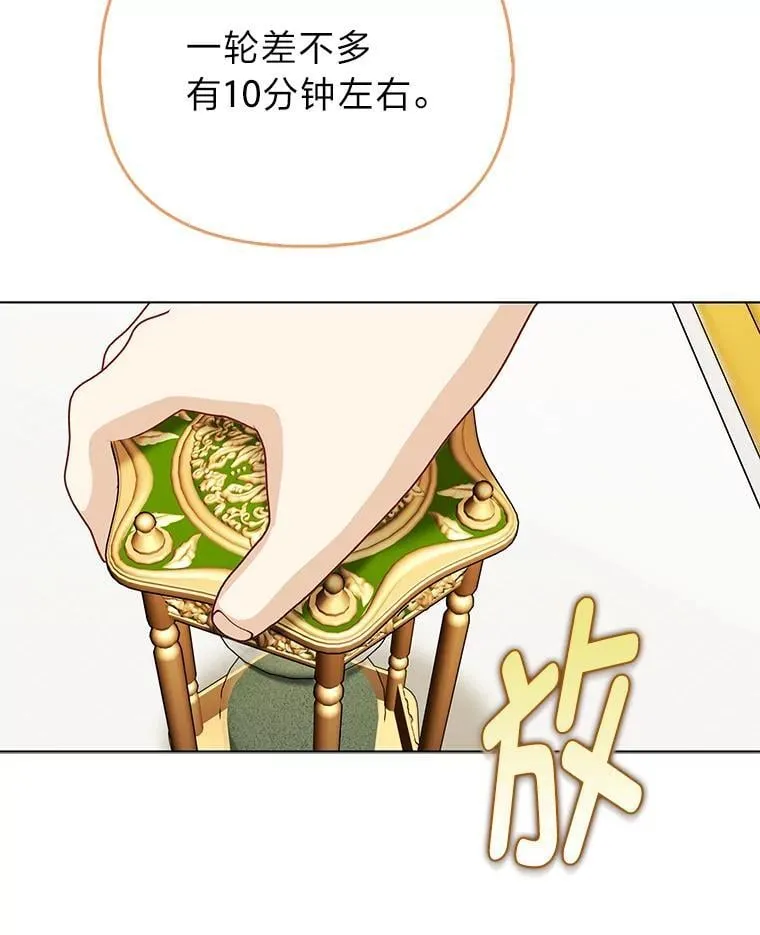 37.欺生第一步 第100页