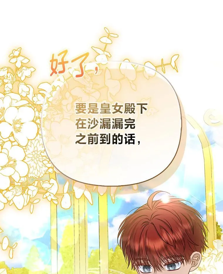 37.欺生第一步 第101页