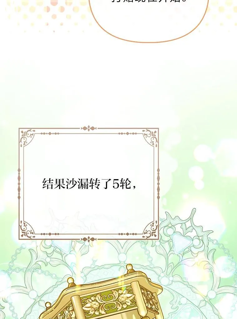 37.欺生第一步 第107页