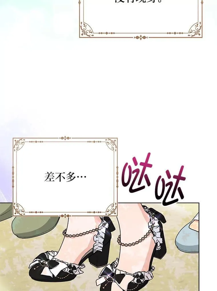 37.欺生第一步 第109页