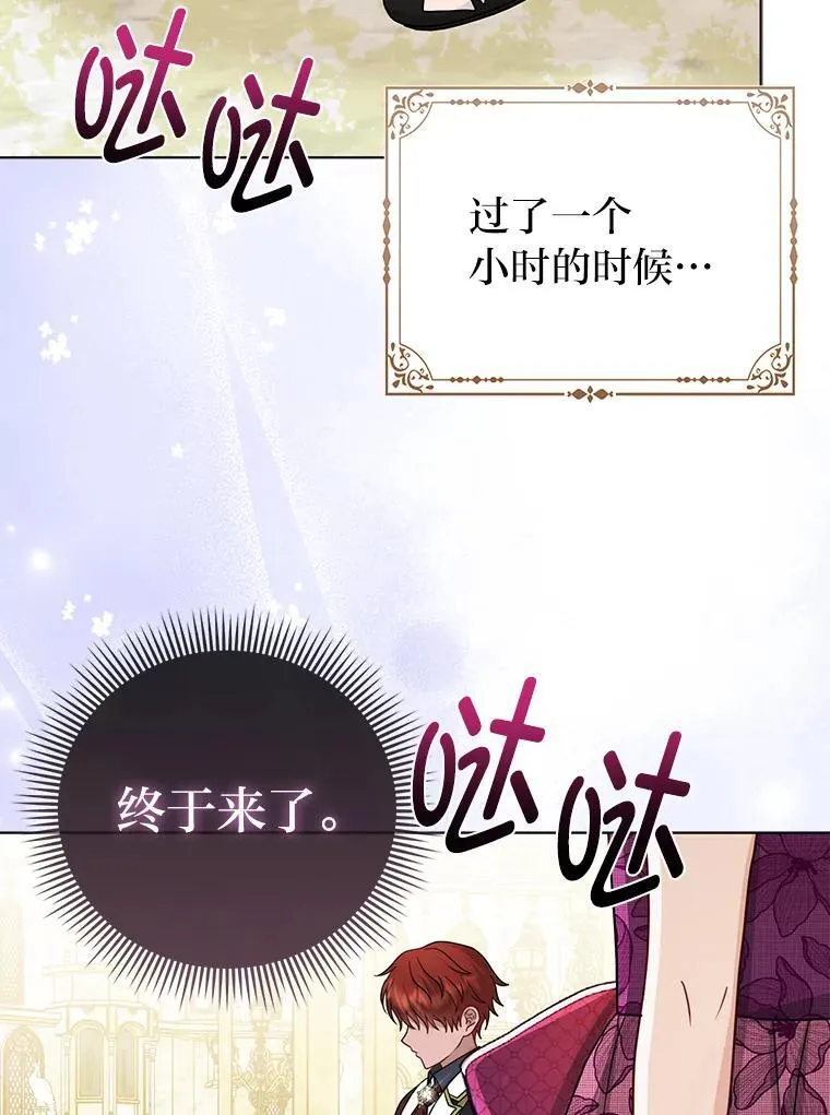 37.欺生第一步 第110页