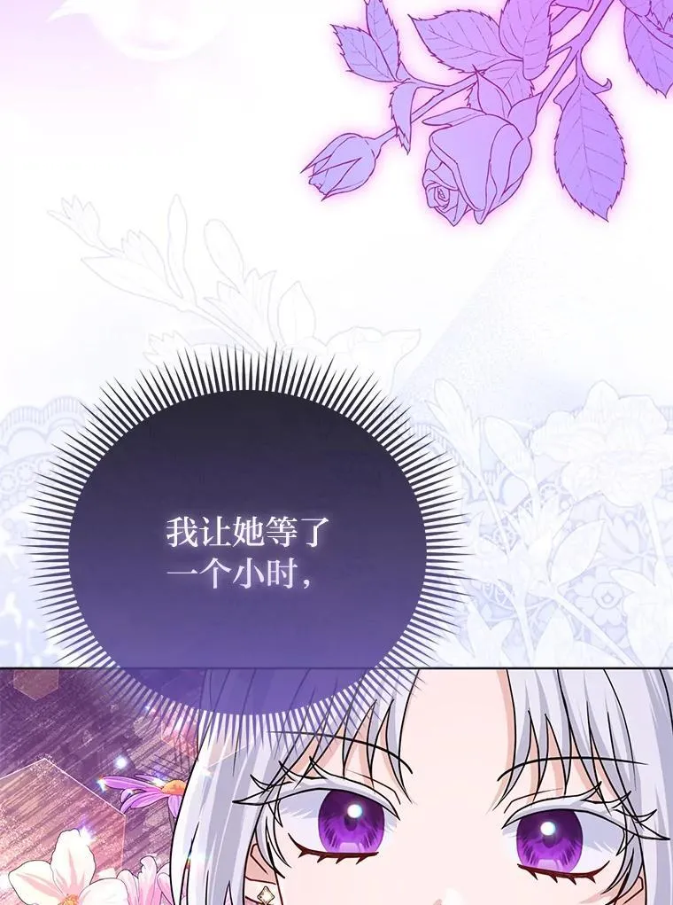 37.欺生第一步 第114页