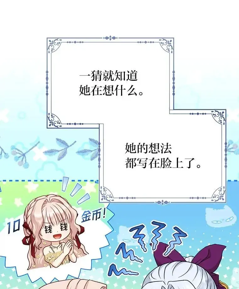 38.机智圆场 第5页