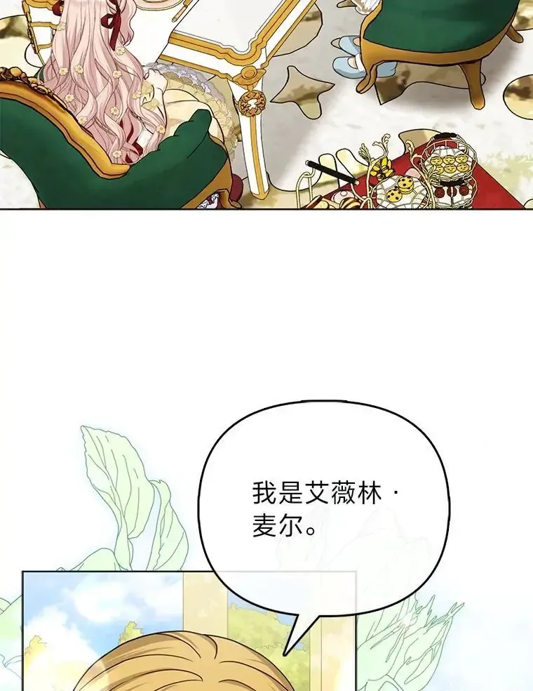 38.机智圆场 第8页