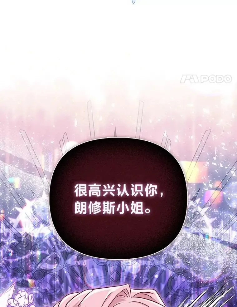 38.机智圆场 第11页