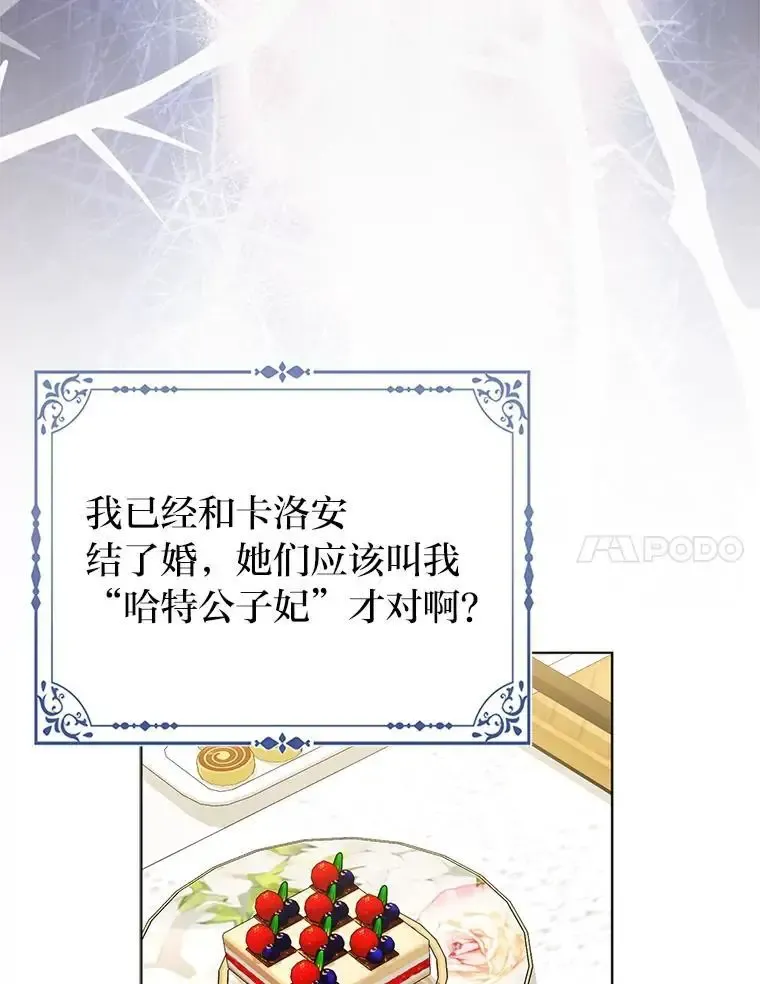 38.机智圆场 第14页