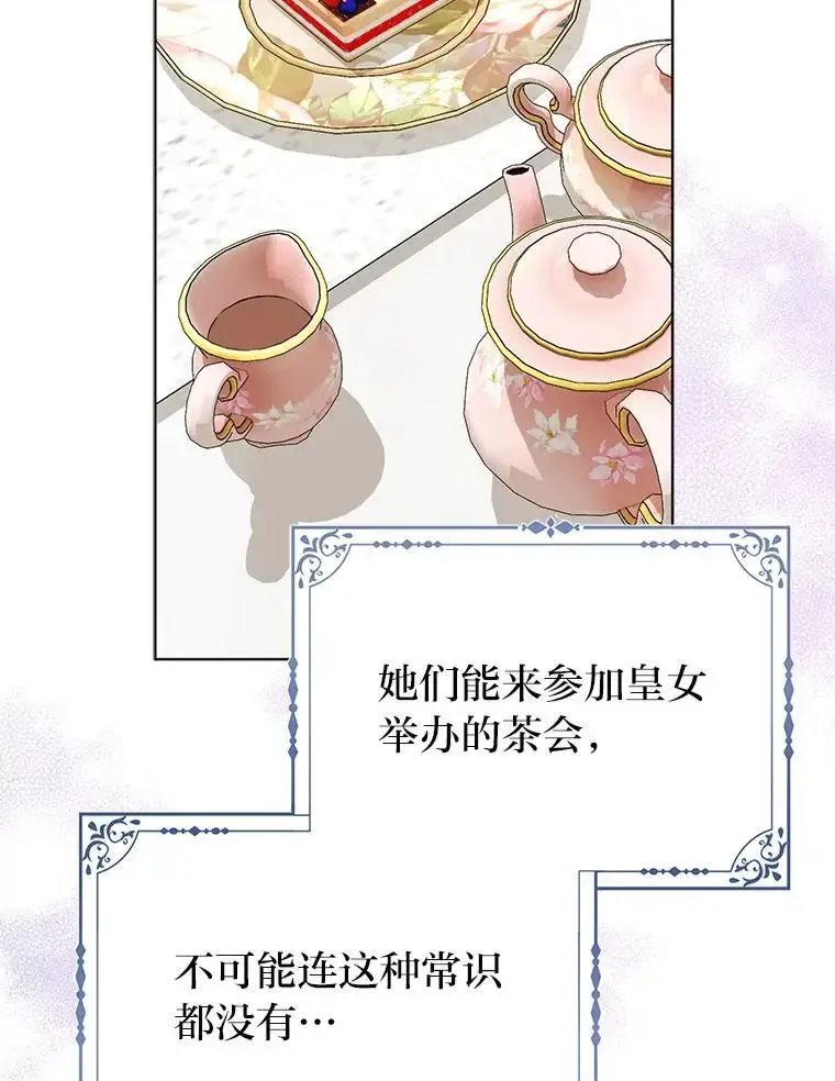 38.机智圆场 第15页