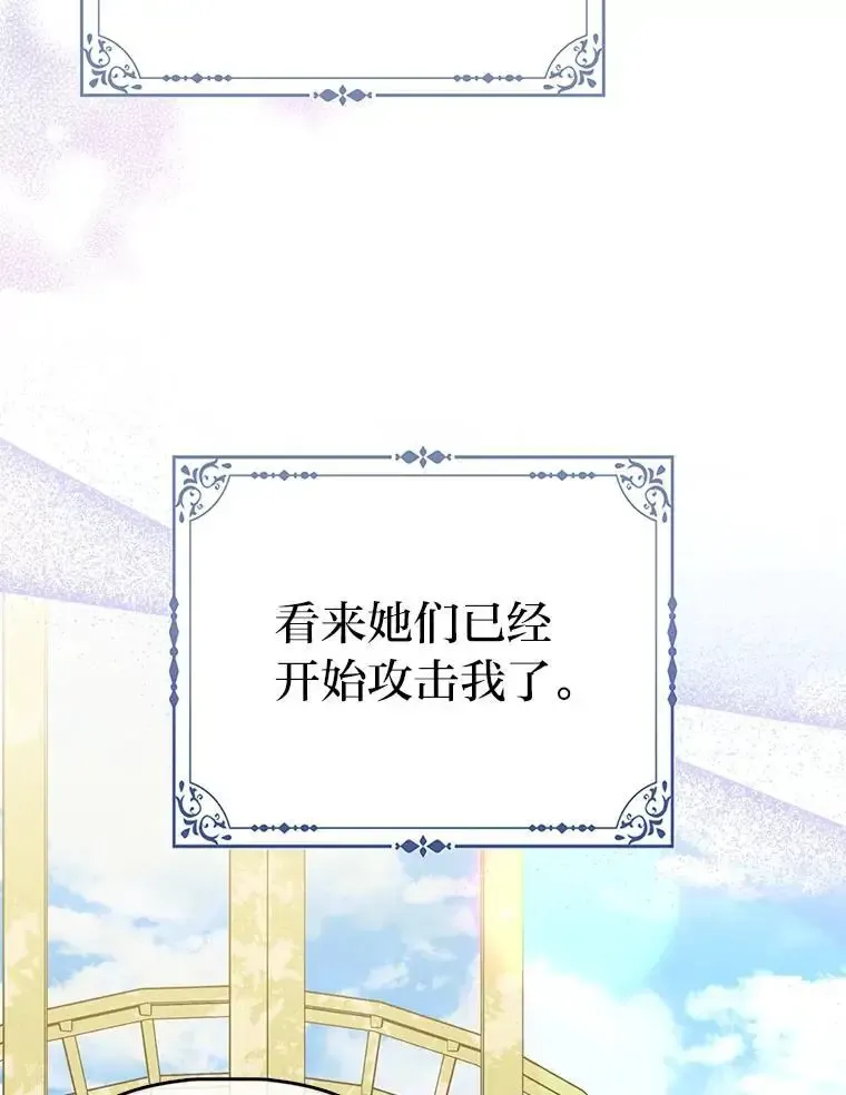 38.机智圆场 第16页