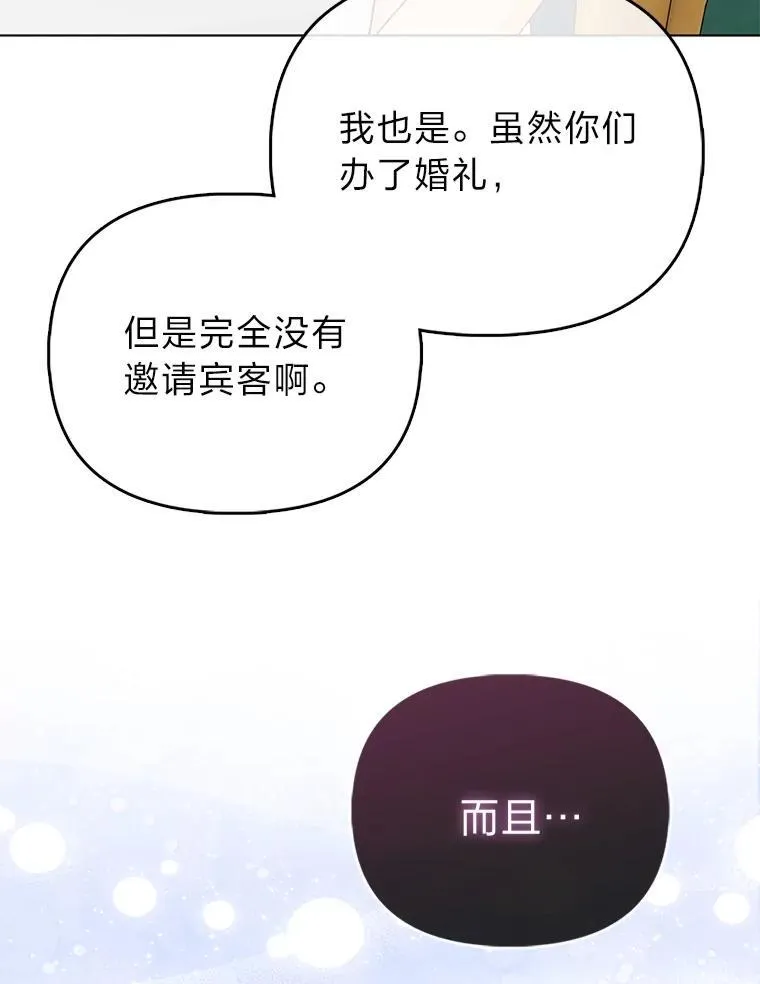 38.机智圆场 第18页