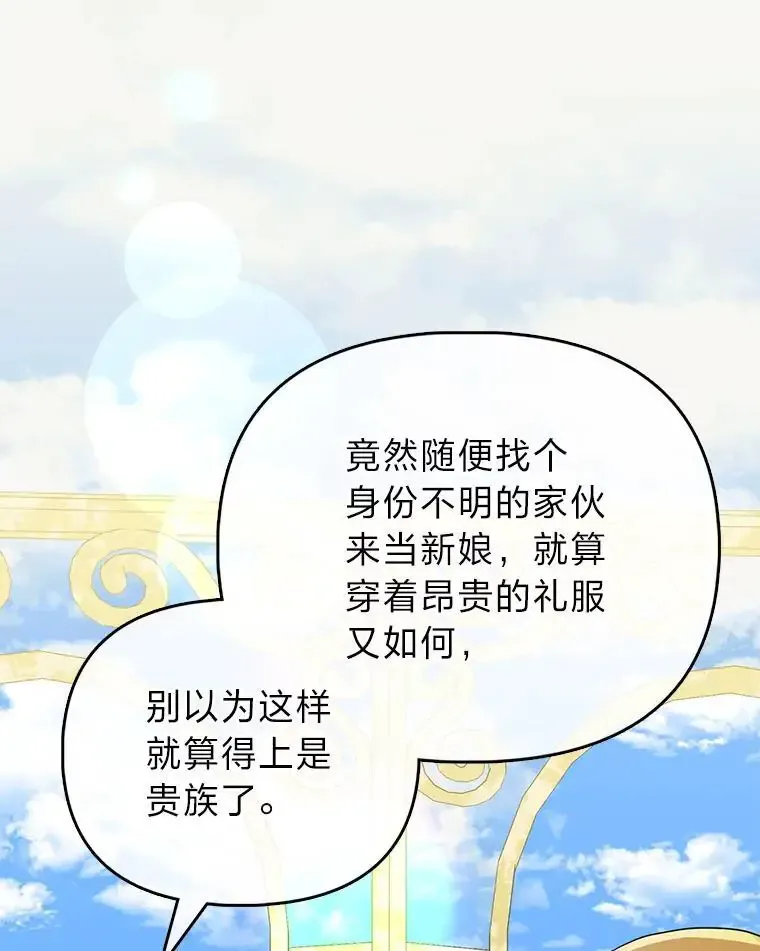 38.机智圆场 第20页