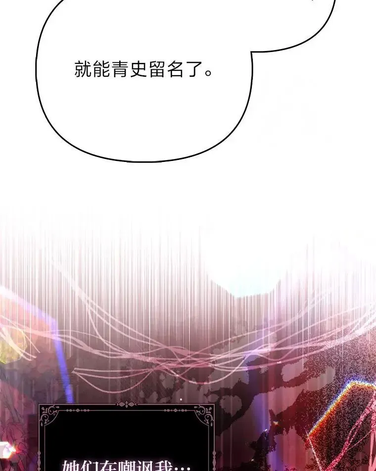 38.机智圆场 第22页
