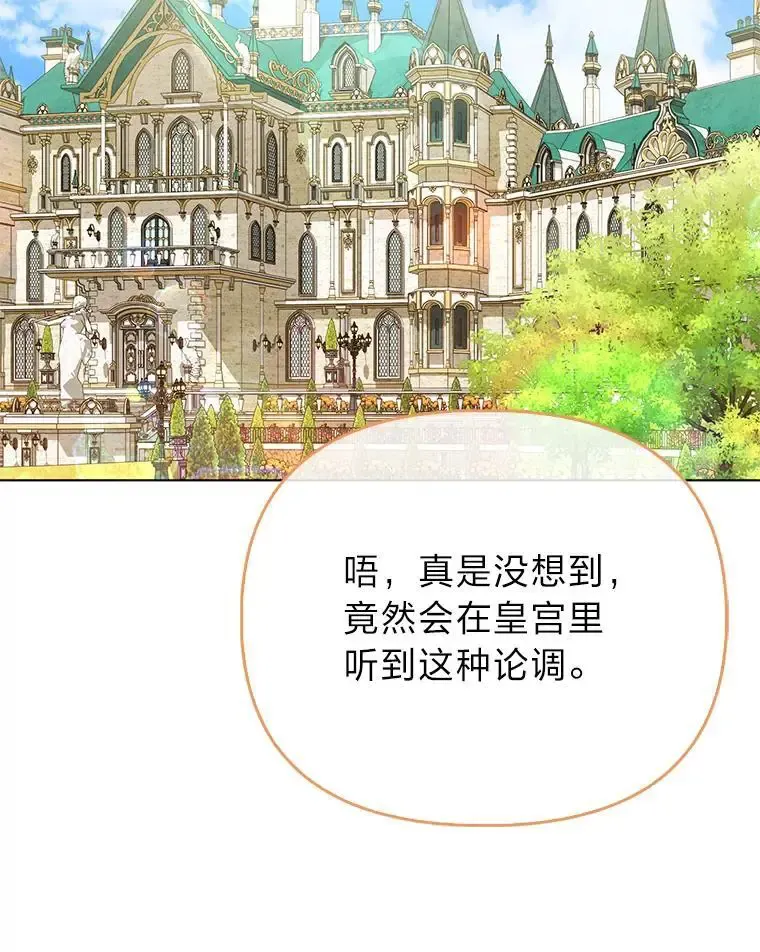 38.机智圆场 第26页