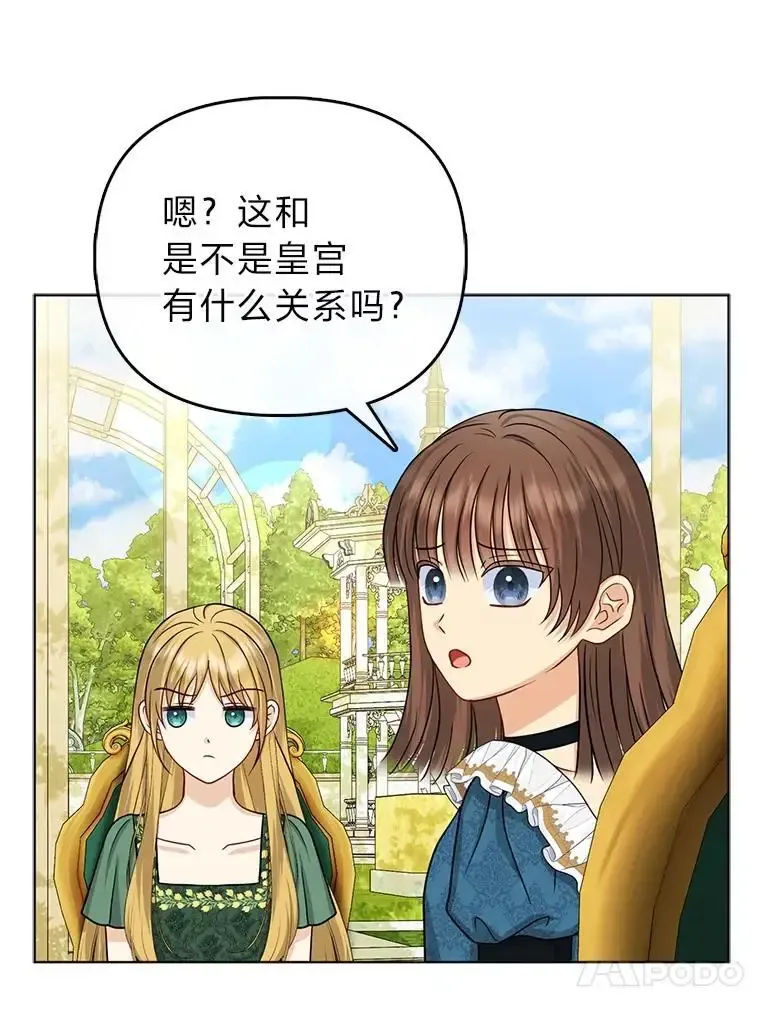 38.机智圆场 第27页