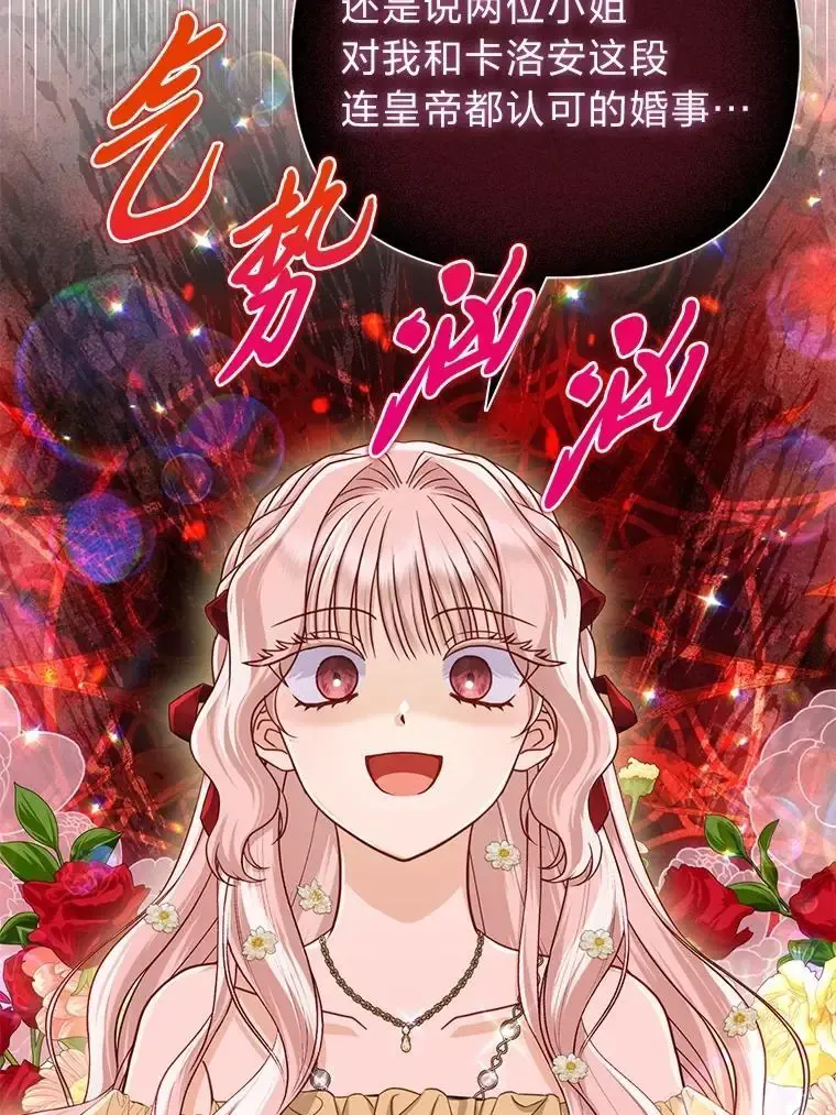 38.机智圆场 第33页