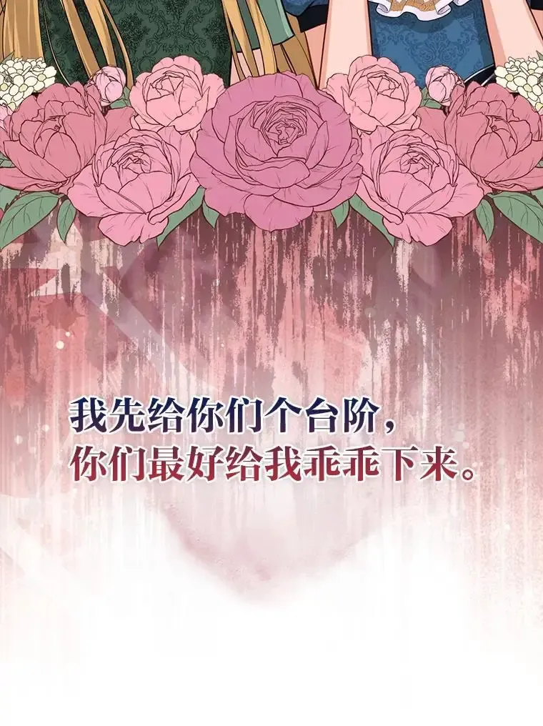 38.机智圆场 第35页