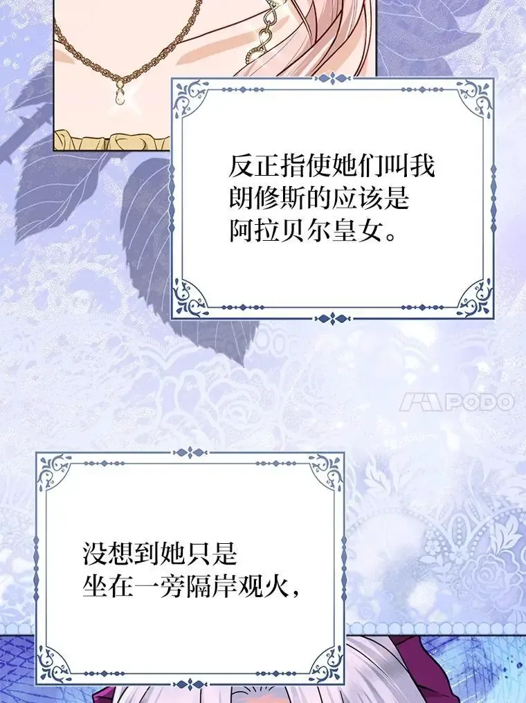 38.机智圆场 第37页