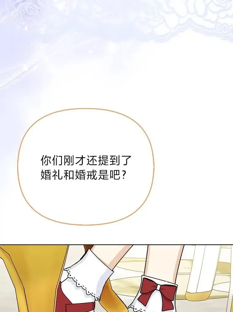 38.机智圆场 第39页