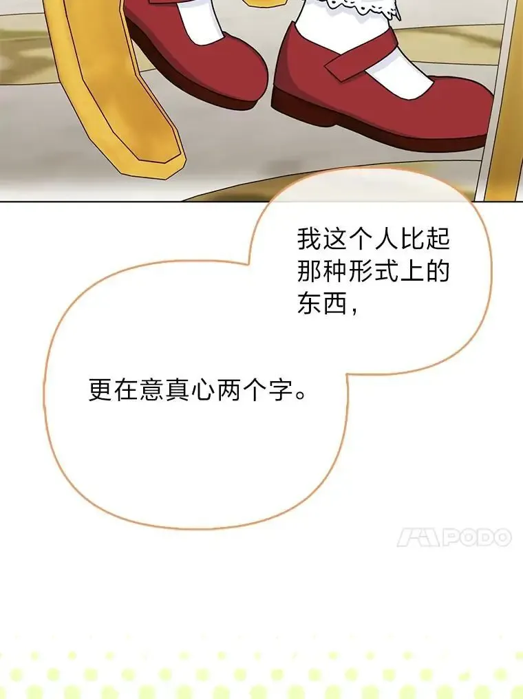 38.机智圆场 第40页