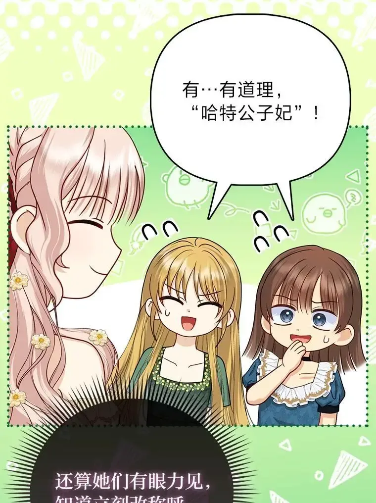 38.机智圆场 第41页