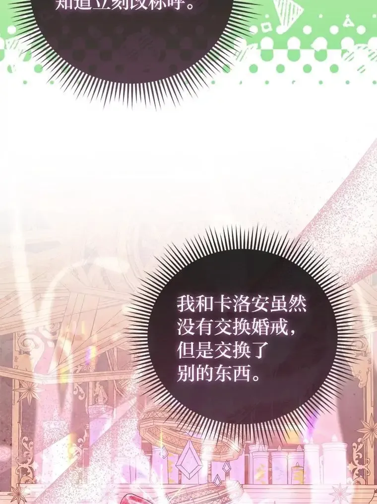 38.机智圆场 第42页