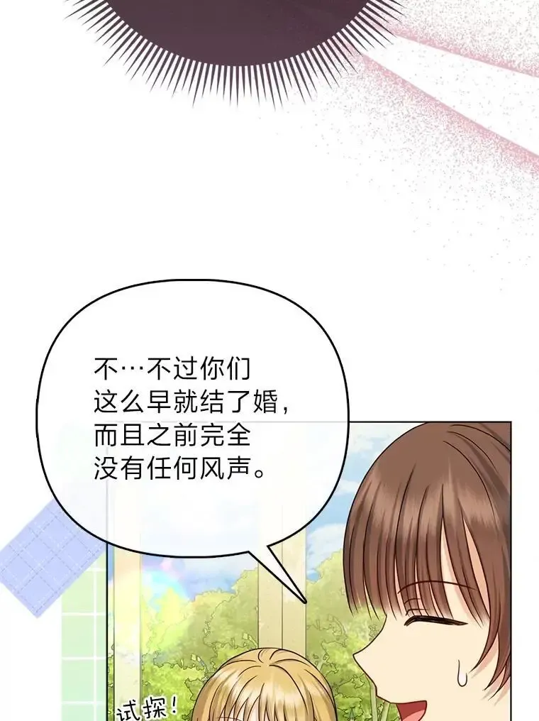 38.机智圆场 第44页