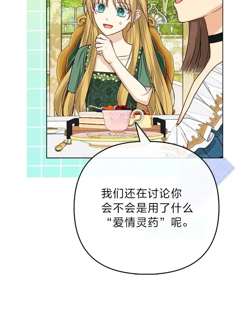 38.机智圆场 第45页