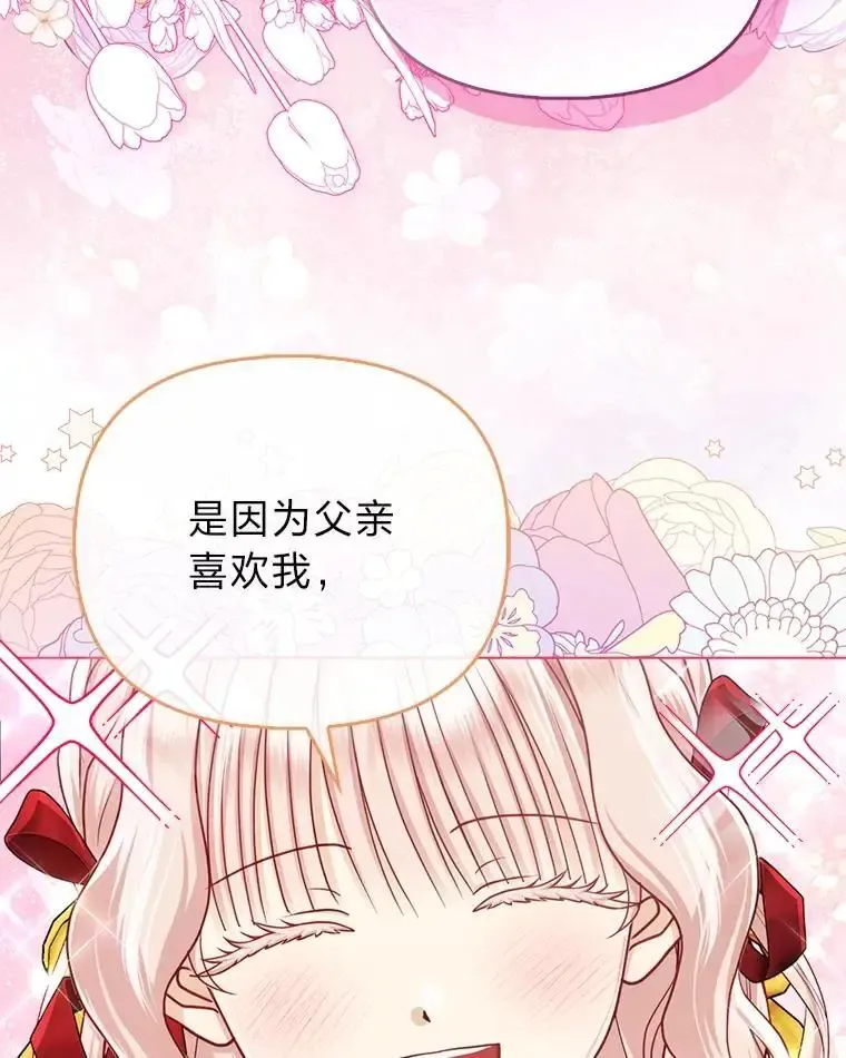 38.机智圆场 第48页