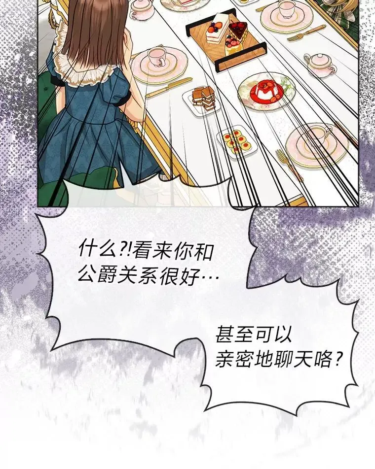 38.机智圆场 第51页