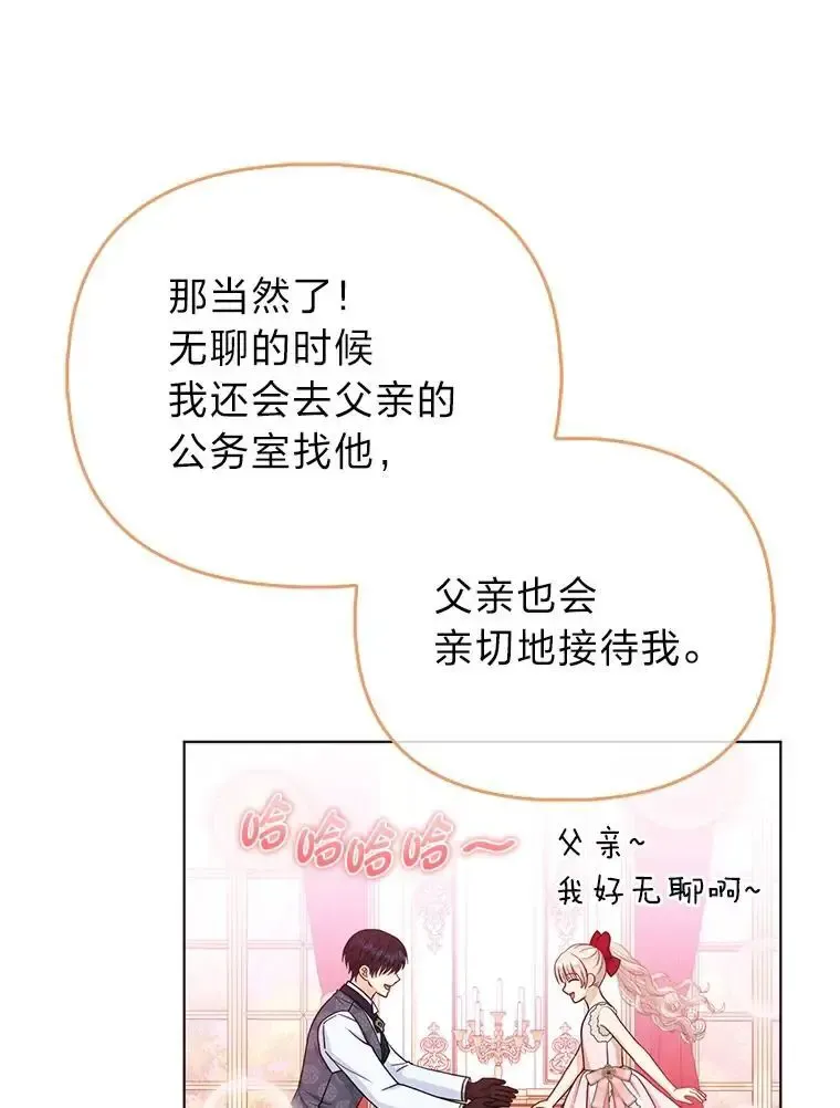 38.机智圆场 第52页
